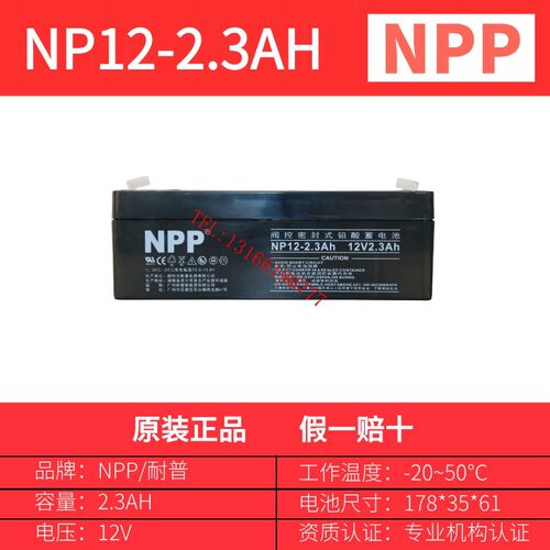 npp耐普NP12-7Ah蓄电池12V5 7 9 12 17 20 24 38 65AH电梯UPS电源