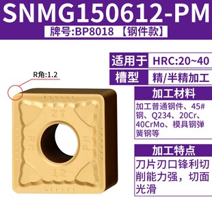 数控车床刀片snmg150612不锈钢钢件硬质M合金刀头正方形刨槽机刀