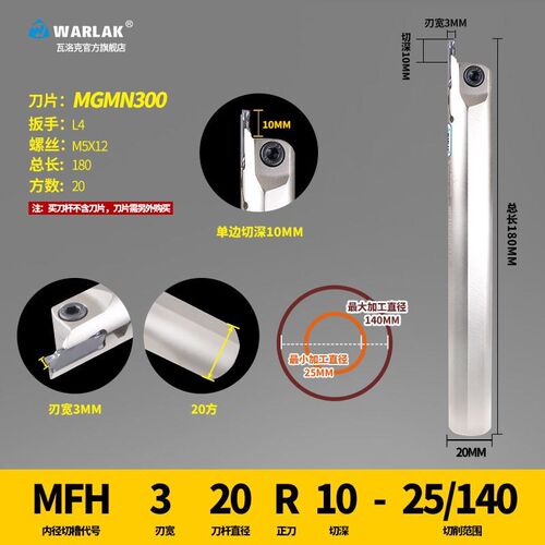 推荐。数控车牀抗震圆弧内孔端面切槽刀杆MFH 216R 320R U25R4 25
