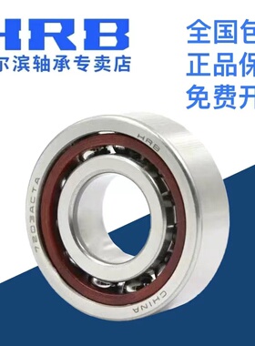 HRB 哈尔滨轴承 7311 ACTA P5 P4 DBB DFB 配对 角接触球 轴承