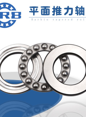 哈尔滨平面推力圆柱滚子轴承 81101 81102 81103 81104 M TN