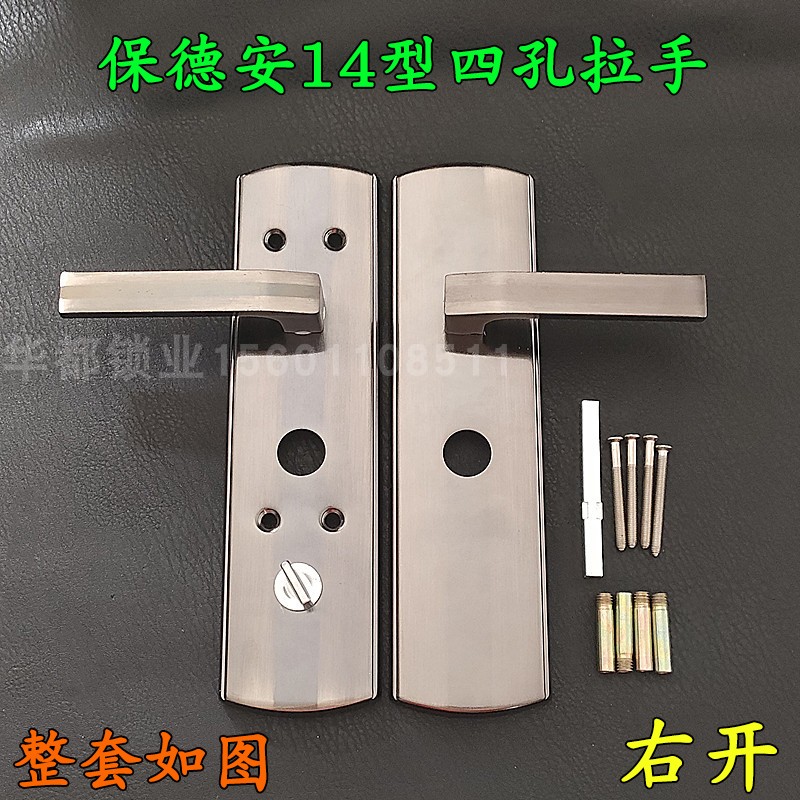 老式盼盼美心防盗门把手 u四眼四孔防盗门拉手 老14型圆孔把手