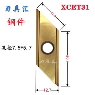 数控加工中心舍弃式菱形倒角刀粒倒角刀XCET31J0404 XCET170404