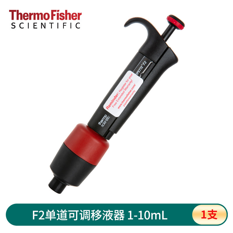 thermoF2赛默飞移液枪 F1F3单道移液器8通道移液枪0.2-10ml加样枪