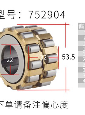 摆线针轮减速机偏心套整体偏心轴承RN309  RN307 RN206  M 752904