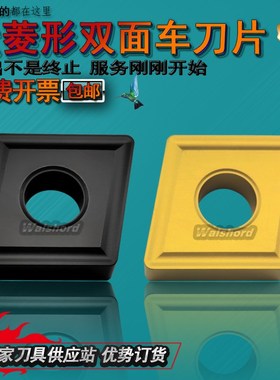数控刀片大菱形拉毛刀刀头CNMG190608 190612 1R90616通槽钢件专