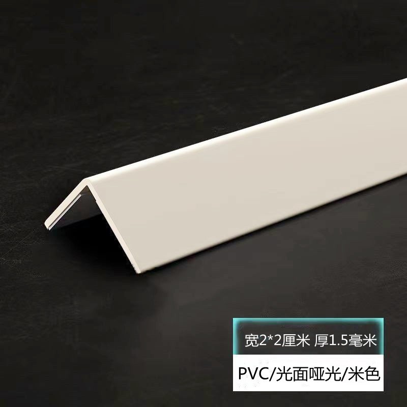 墙角保护条PVC护角条护墙角客厅装饰墙护角阳角线瓷砖防撞收边条