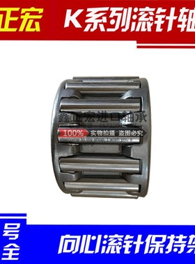 滚针轴承K859217K859219K859221K859235K859320K859330K879421