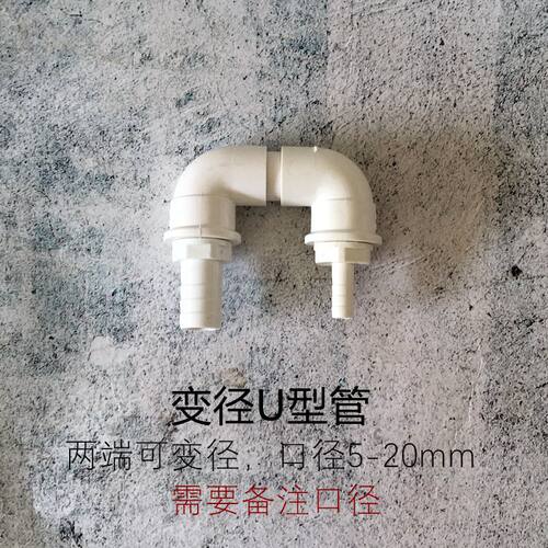 水泵鱼缸水管配件 pvc三通弯头U型管阀门 4分螺纹转宝塔 变径直通