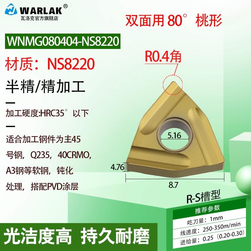 数控外圆陶瓷f车刀片桃形刀头WNMG080404/08多边形开槽精车床刀具