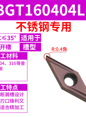 数控车刀片菱形VBGT1604x04机夹刀杆内孔外圆刀不锈钢机加刀头刀