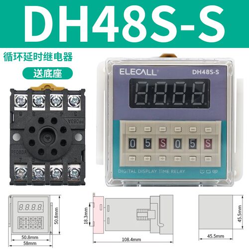 DH48S-S数显时间继电器220V24V12V通电延时双循环控制器定时开关