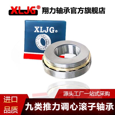 推力滚子轴承29317 29318 29320 29322 29324 29326 29328 29330