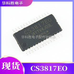CS3817CEO音频功率放大器芯片 CS3817BEO BE0 CS3817EO CS3818EO