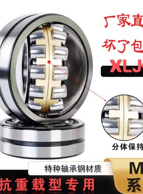 22316 22318 22319 22320 22322 22324 22326 22328MB 振动筛轴承