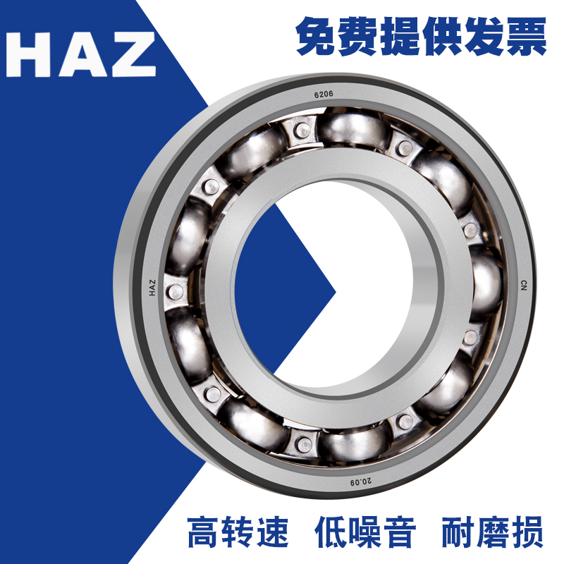 哈尔滨轴承6300 6301 6302 6303 6304 6305 6306 6307Z RS 2RZ