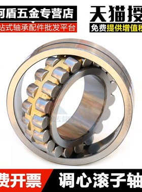 调心滚子轴承22234CA CC CAK/W33 内经170外径310厚度86mm