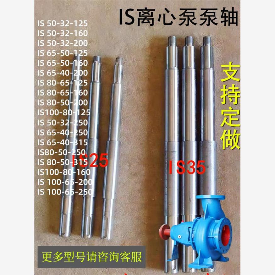 清水离心泵配件是泵壳叶