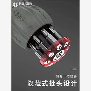 福冈伸缩棘轮螺丝批十字两用起子六角改锥带磁性批头迷你小螺丝刀
