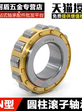 圆柱滚子轴承NU NJ RN NUP N212M EM尺寸60*110*22mm