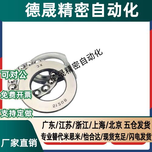 止推滚珠轴承 型 B51100 B51101 B51102 B51103 B51104