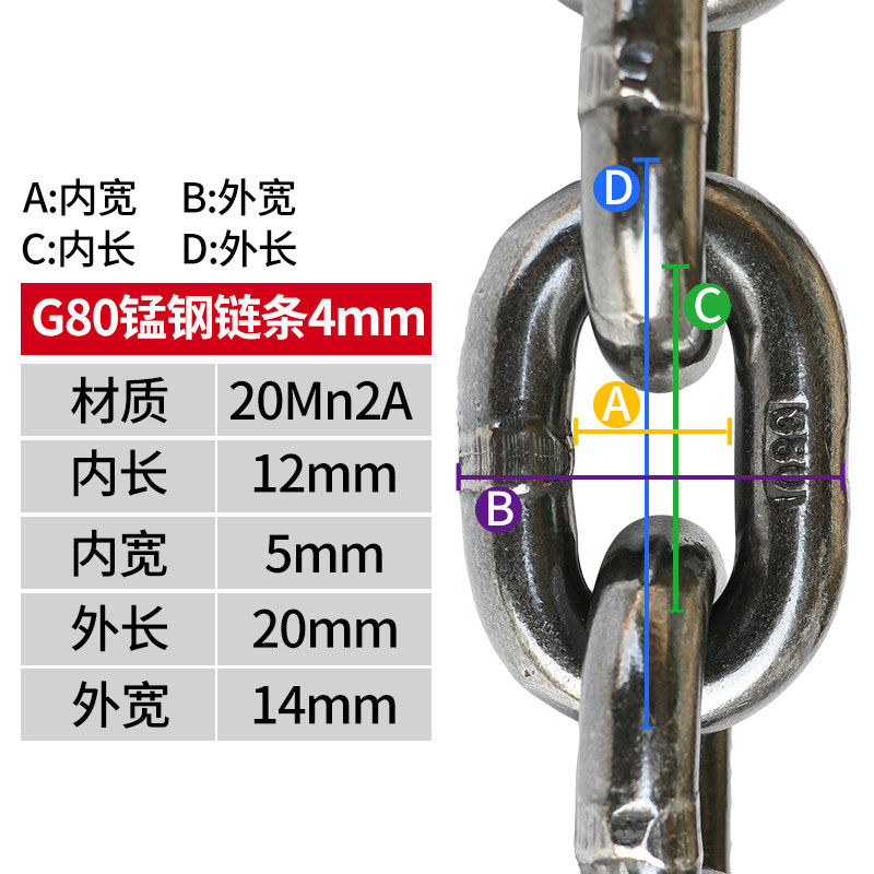 国标g80级锰钢起重链条吊索具吊链鞭子链手拉吊车推车桥用铁炼子