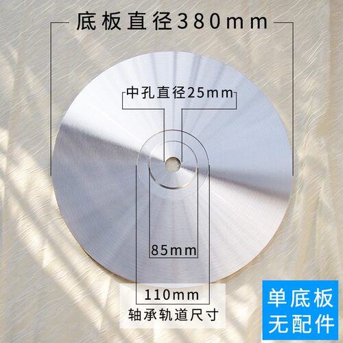 广淘豪华玻璃转盘底座铝合金转轴底盘轨道玻璃面需要安装铝板转盘