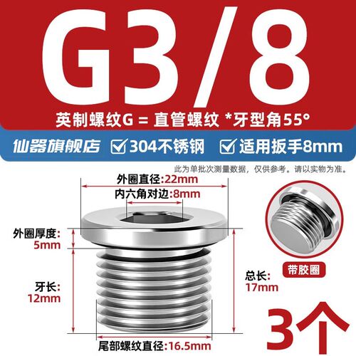 304不锈钢内六角ED圈密封阻流塞带法兰边油塞英制丝堵螺塞G1/2 3