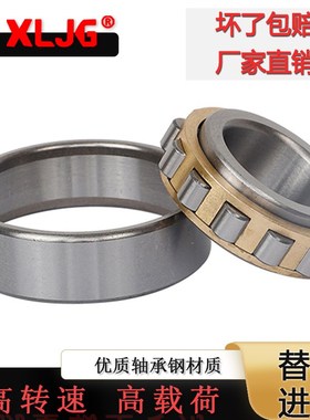 NCF2928 2930 932 2934 182928 182930 182932圆柱滚子轴承182934