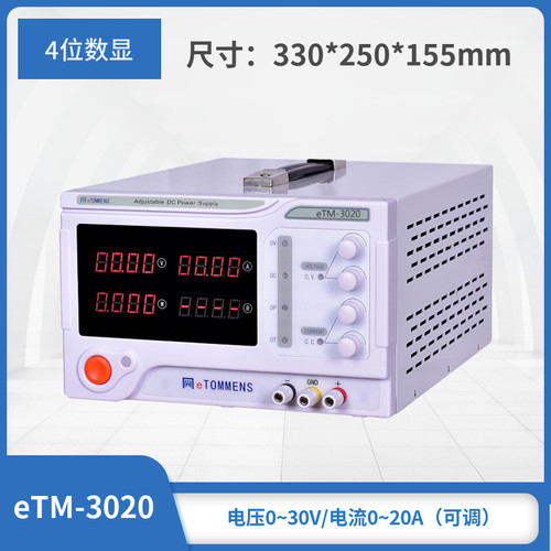 30v10a60V5A可调直流稳压电源20a30a60a恒流电源100v5a大功率电源