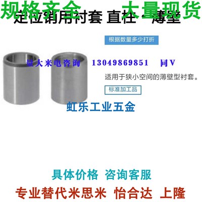 定位销用衬套 直柱薄壁JBAUP 3 4 5 6 8 10 12 13 15 16 20 25