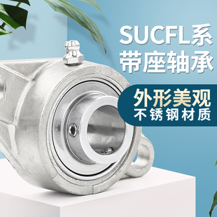 不锈钢外球面菱形带座轴承SUCFL208 209 210 211 212