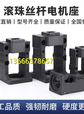 滚珠丝杆马达/步进/伺服电机一体座支撑座轴承座HM57/60螺母套装