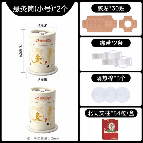 艾灸盒随身灸家用器具儿童便携小炙桶子灸馆专用工具艾条柱悬灸筒