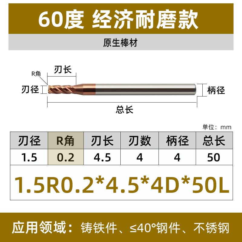 60度圆鼻铣刀四刃钨钢牛鼻R角刀D6R0.5乌钢合金4刃8R1 W4R0.2洗刀