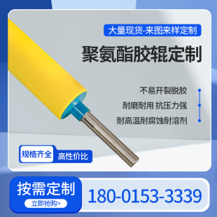 工厂定做胶辊包胶滚筒橡胶辊印刷托辊订制pu胶滚轮托辊聚氨酯耐磨