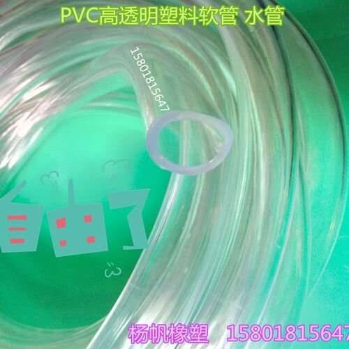 塑料软管pvc透明耐家用水管柴油水平管2/4/5/6/腐蚀管子油管25mm
