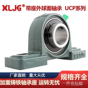 工厂直营外球面带座轴承 UCP202立式座 现货