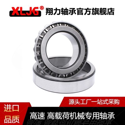 英制非标轴承102949/10 104945/10/11 104948/10/11 104949/10/11