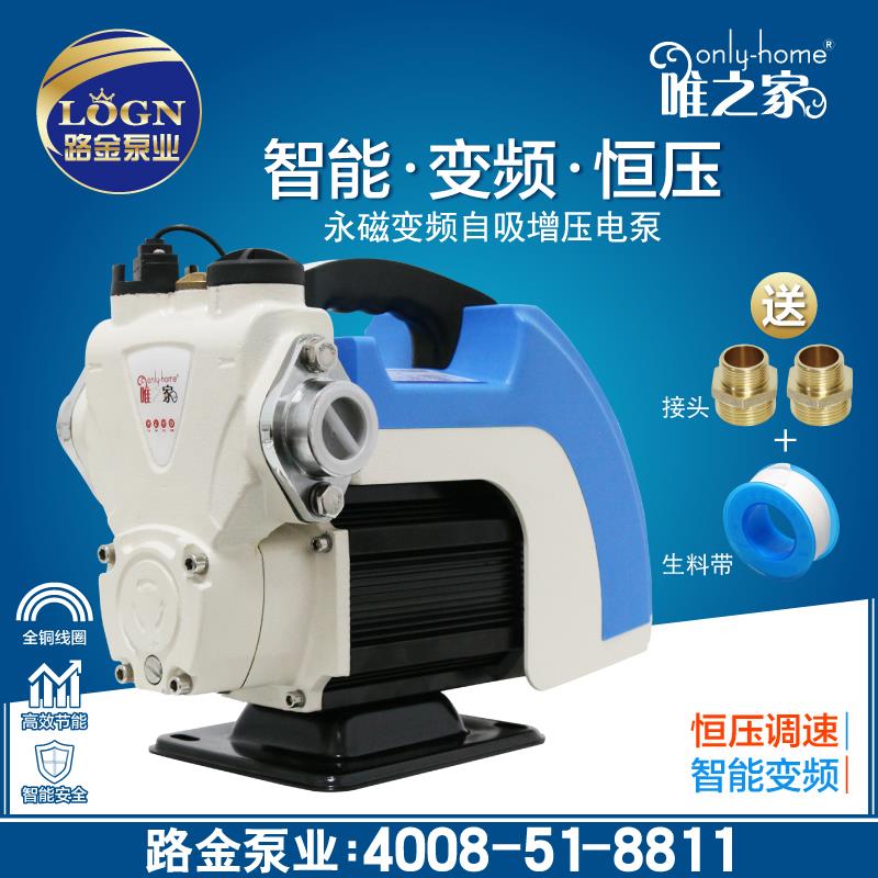 唯之家增压泵家用全自动2