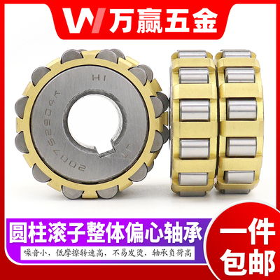 整体偏心圆柱滚子轴承80712201 100712201 150712201 200712201