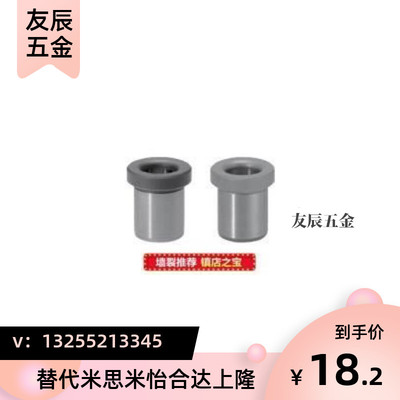 定位销用衬套 肩型JBH JBHN JBHM JBHMN6 8 10 12 13 15 16 20 25