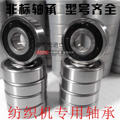 非标纺织机轴承 喷气织机专用轴承 6603AV/YA2/17 42*17*8.2