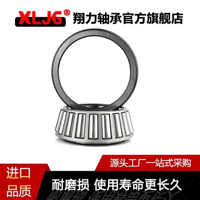 高速32234 32236 32238 32240 32244 32248瓦房店圆锥滚子轴承