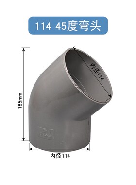 114x110直接大小头变径管件弯头三通英制转公制日标PVC排水管接头