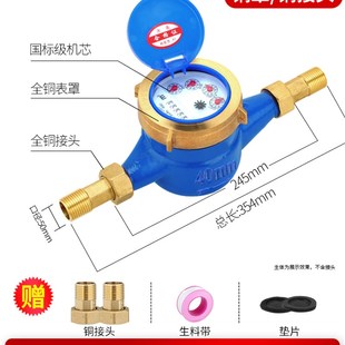 创新者集团旋翼湿式自来水宁波立式水表家用出租房4分6分1寸冷水