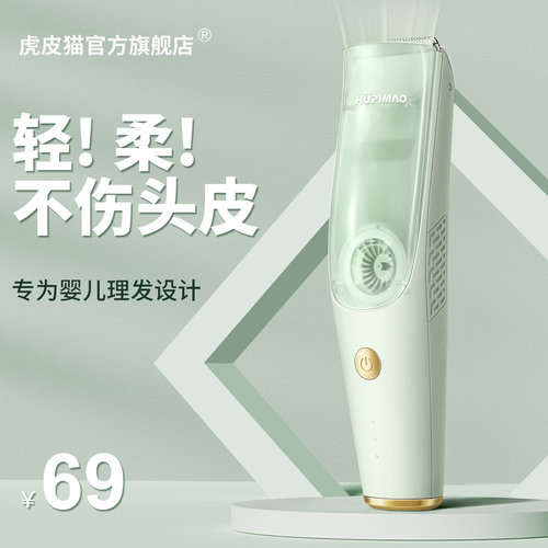 推子理髲器婴儿童剃发器静音自动吸发新生宝宝剃发专用剪胎毛神器
