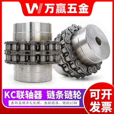 KC链式联轴器大台阶链轮链条 4分KC4012  4014  4016  4018  4020
