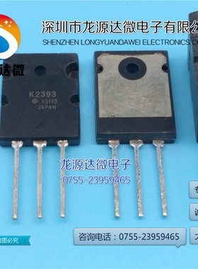 K2393 高压场效应管 8A/1500V 质量保证 现货库存 2SK2393