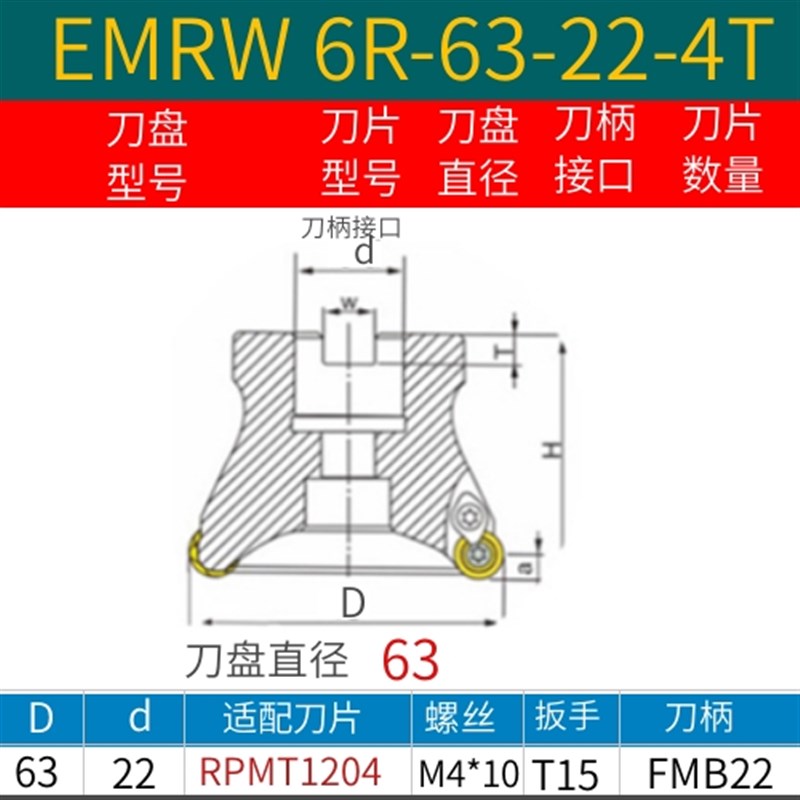 R5 R6铣d刀盘50刀头数控圆鼻刀杆柄EMRW6R63 80 100 125R5R8铣刀